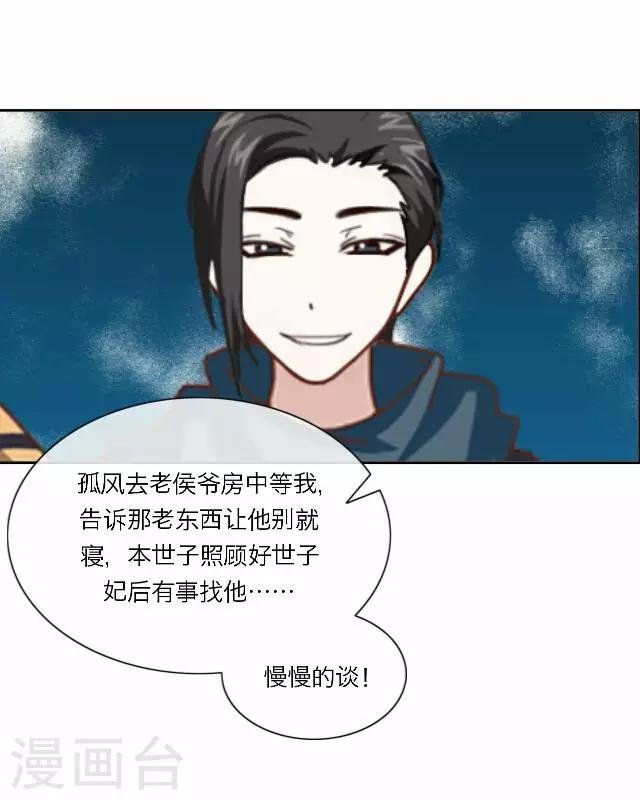 第22话 护短