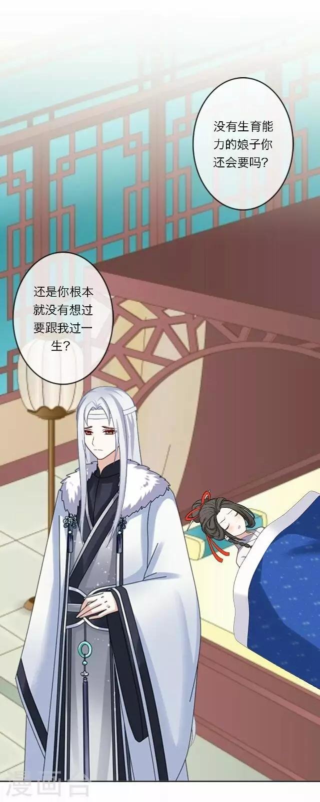 第22话 护短