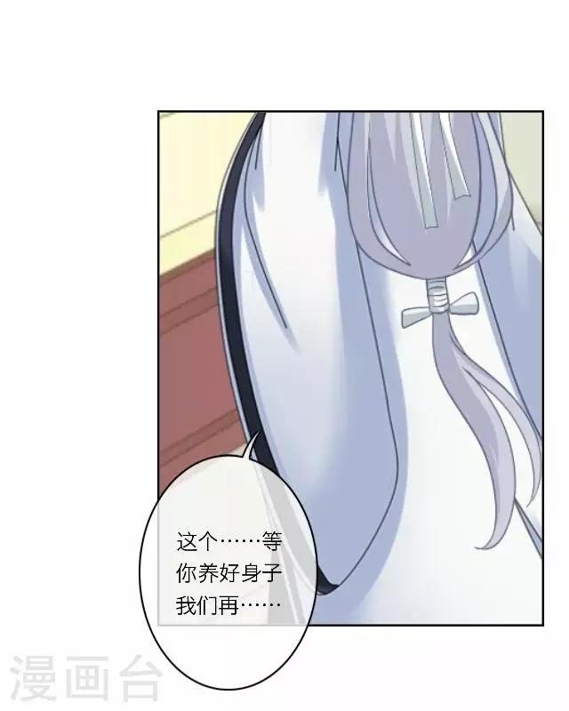 第22话 护短