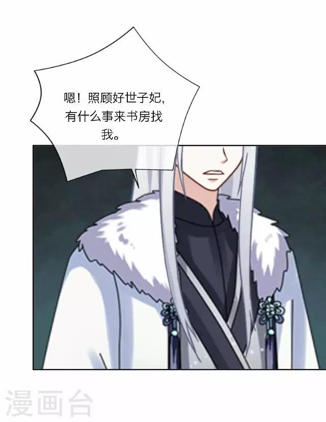 第22话 护短
