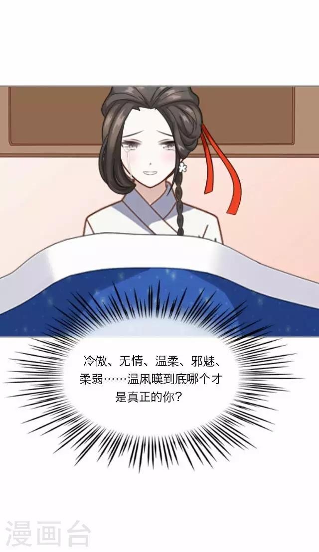 第22话 护短
