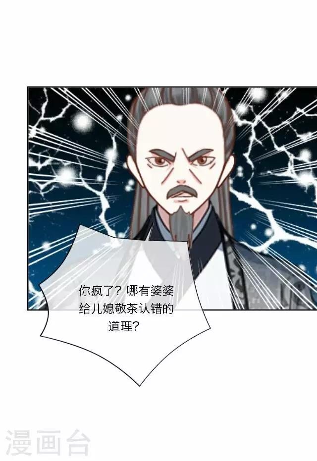 第22话 护短