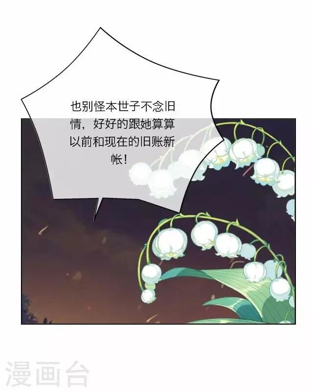 第22话 护短