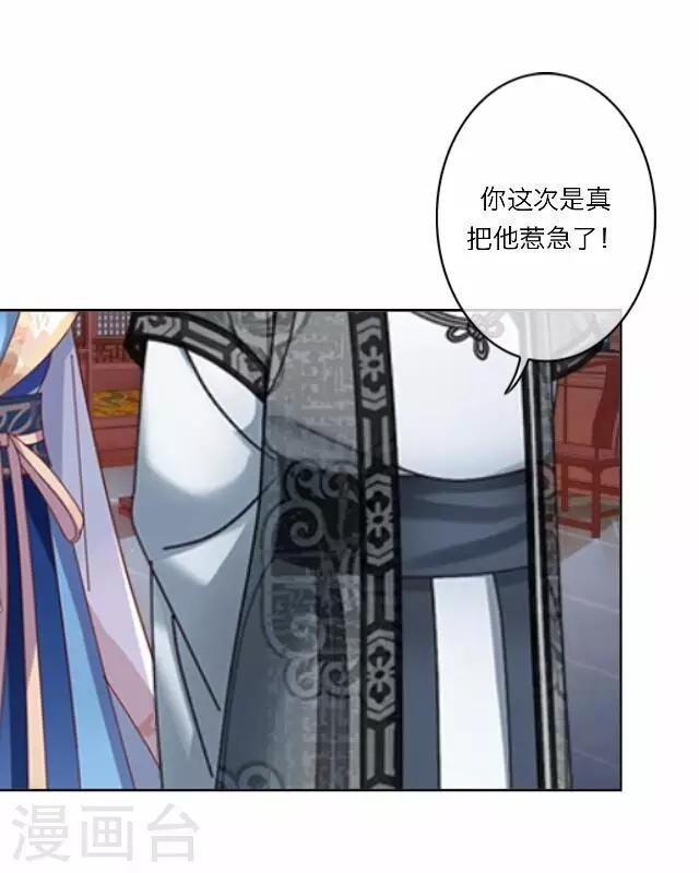 第23话 动心