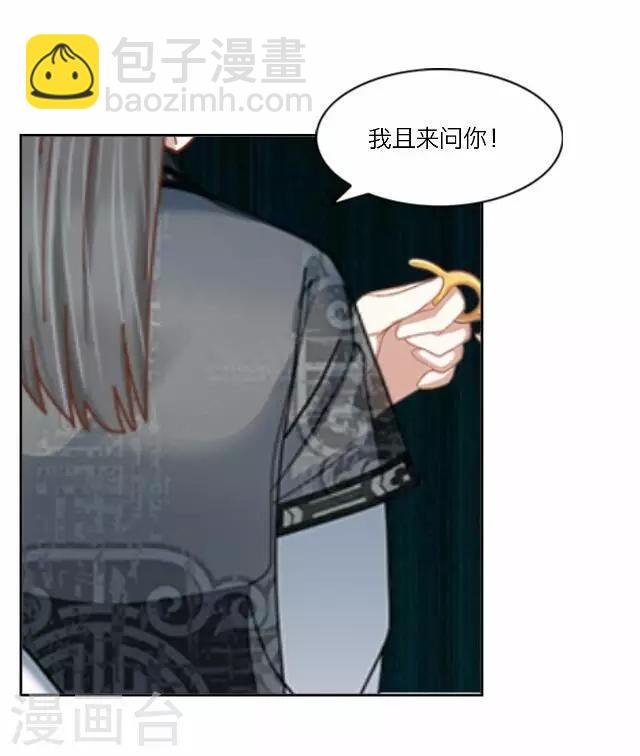 第23话 动心