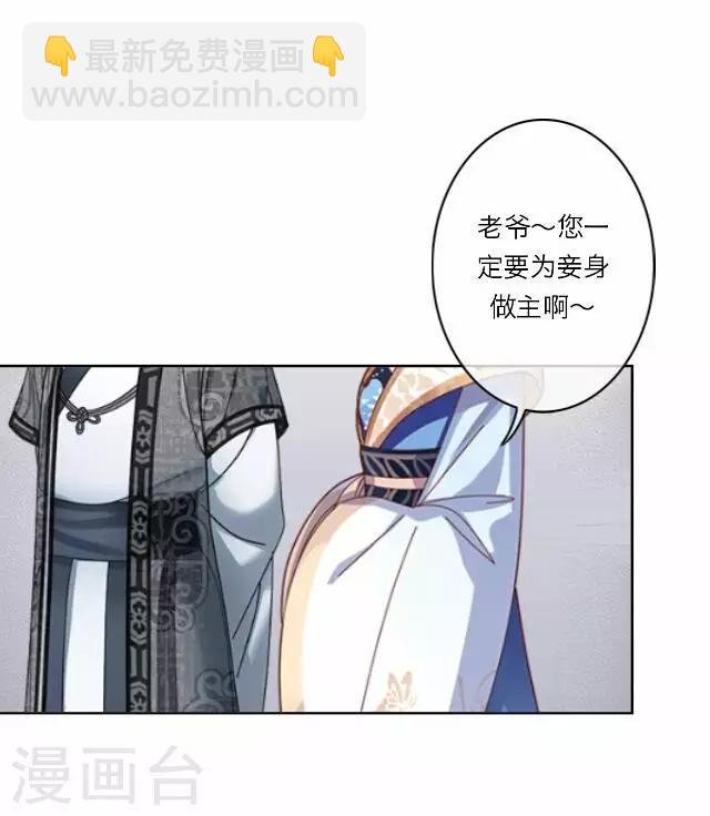 第23话 动心