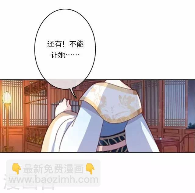 第23话 动心