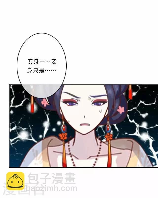 第23话 动心