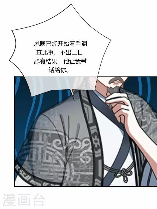 第23话 动心