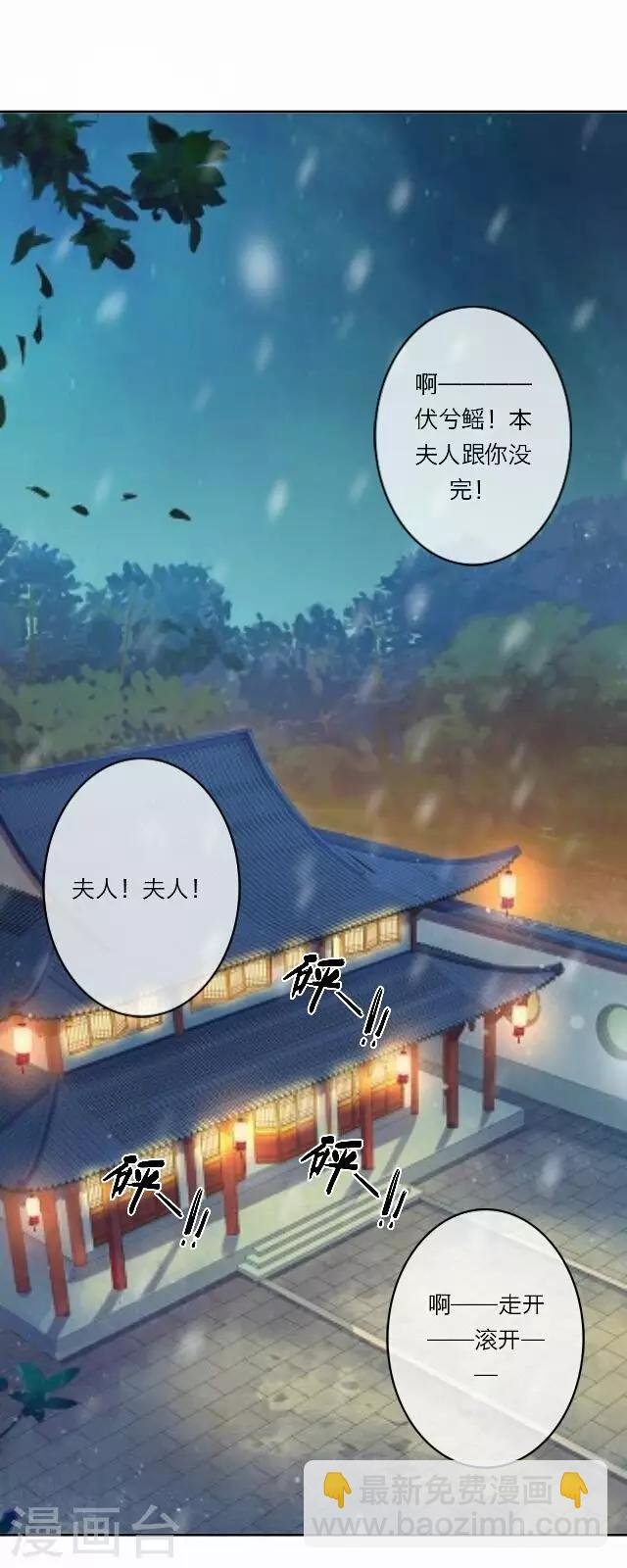 第23话 动心