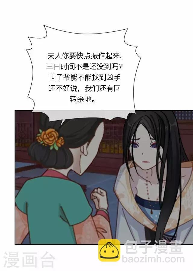 第23话 动心