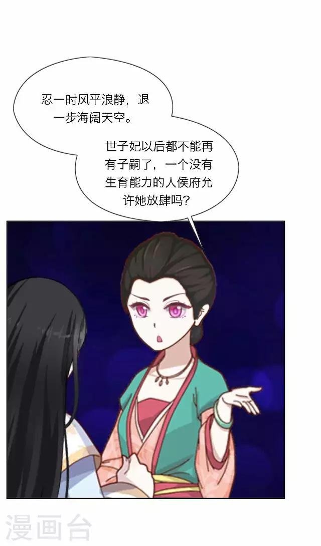 第23话 动心