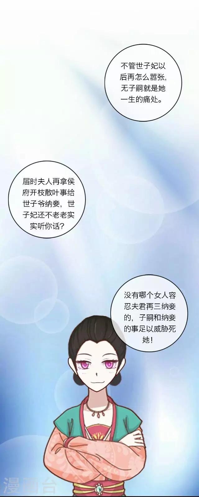 第23话 动心