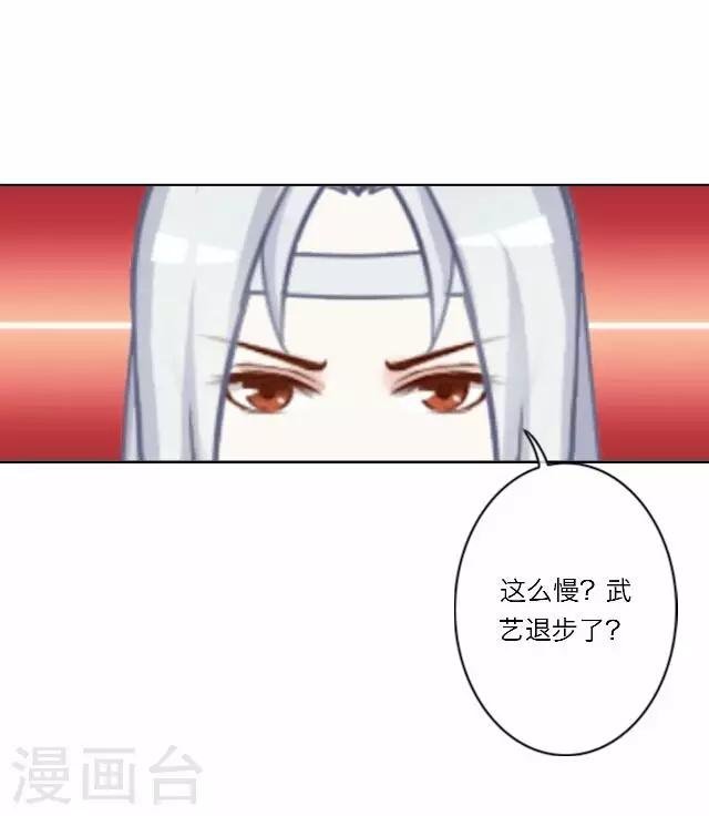 第23话 动心