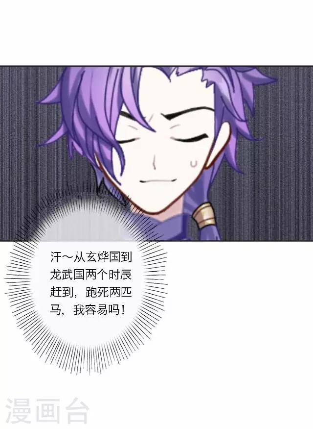 第23话 动心