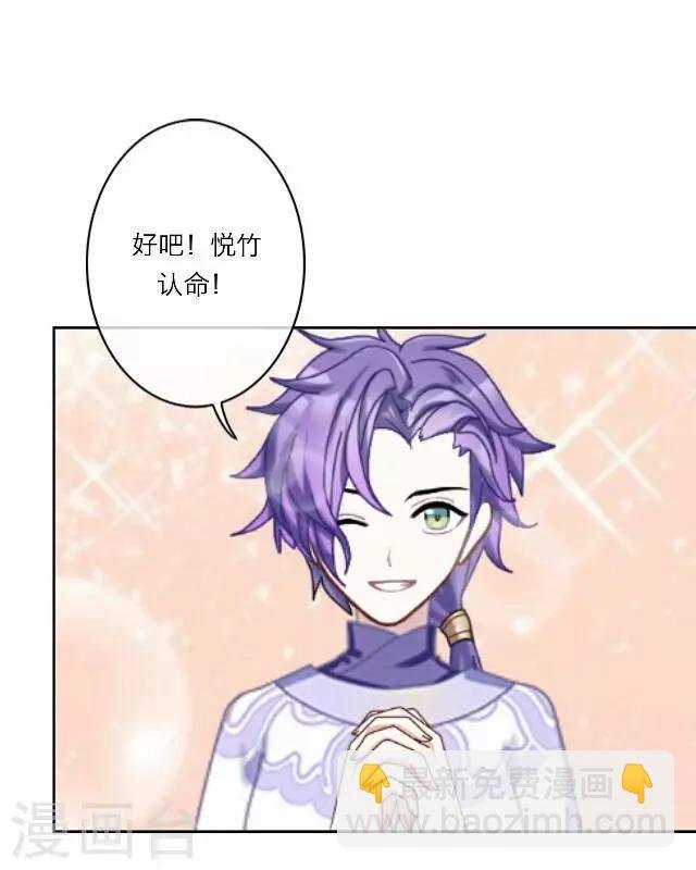 第23话 动心
