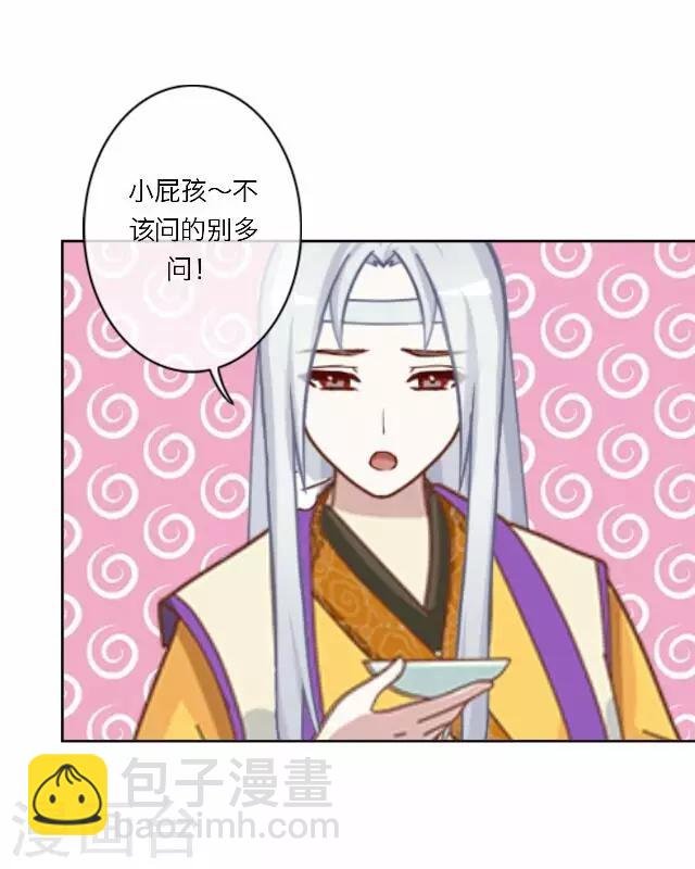 第23话 动心
