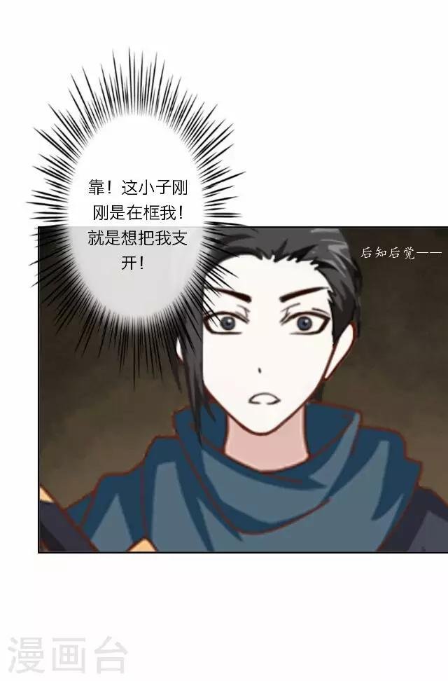 第24话 绝食