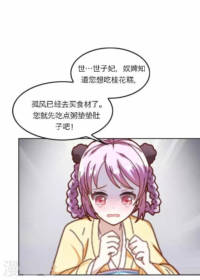 第24话 绝食