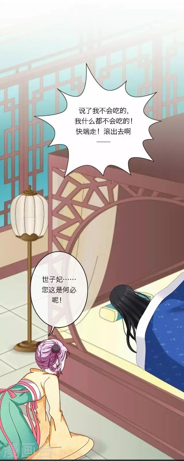 第24话 绝食