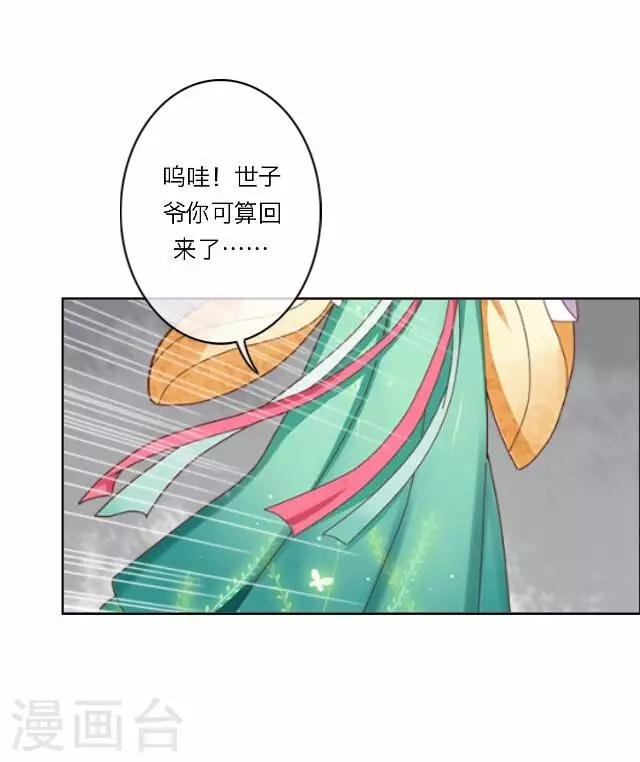 第24话 绝食