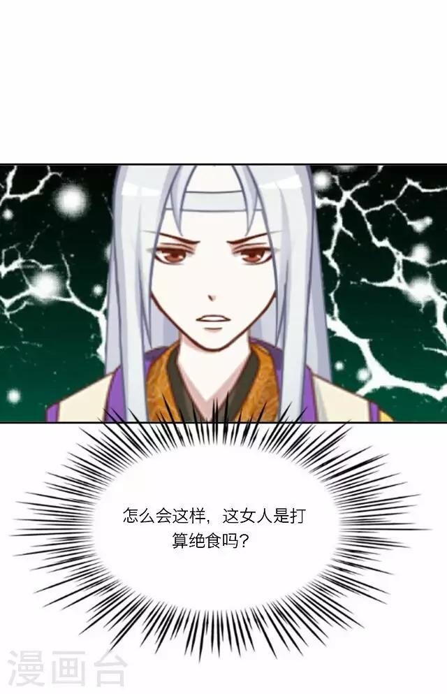 第24话 绝食