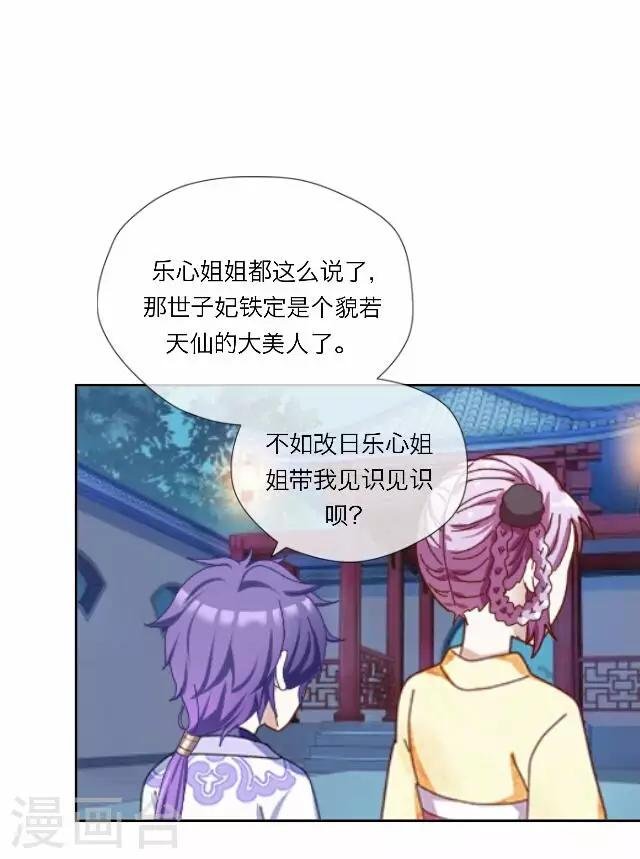 第25话 约定
