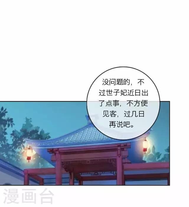 第25话 约定