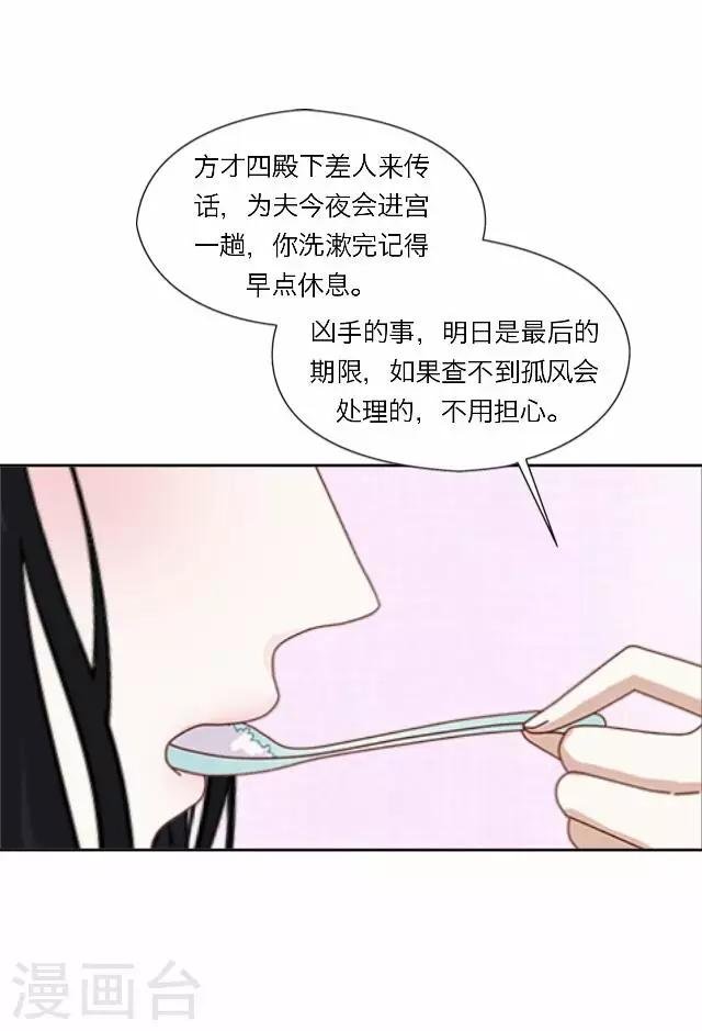 第26话 隐瞒