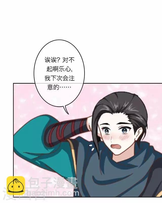 第26话 隐瞒