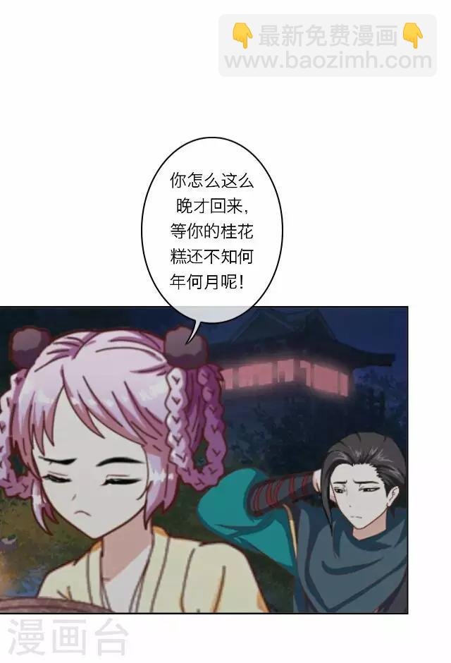 第26话 隐瞒