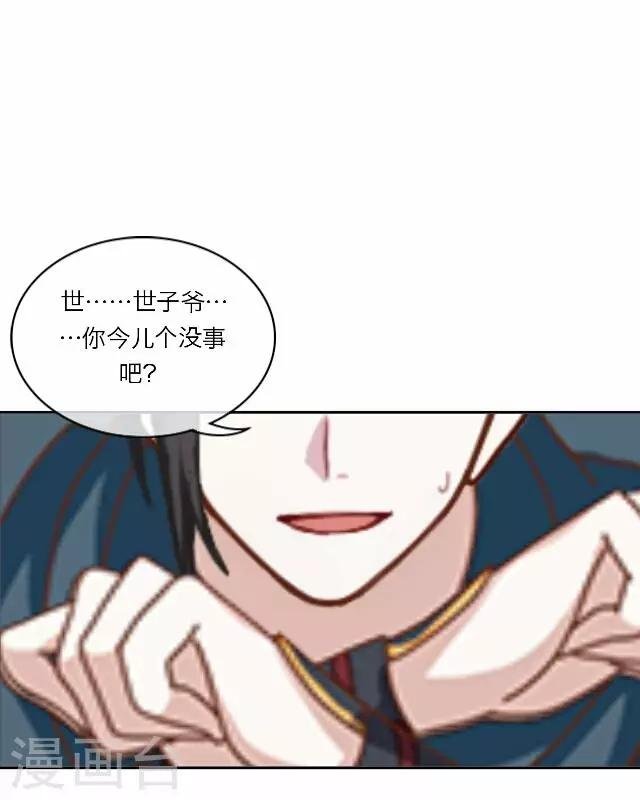 第26话 隐瞒