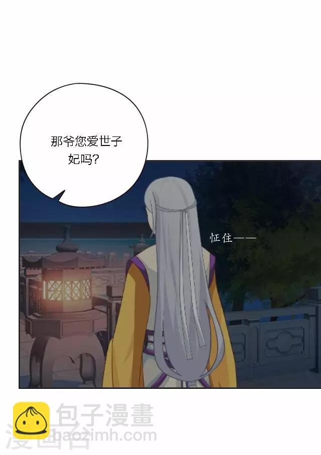 第26话 隐瞒