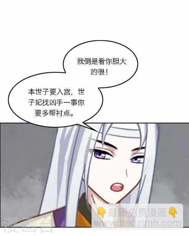 第26话 隐瞒