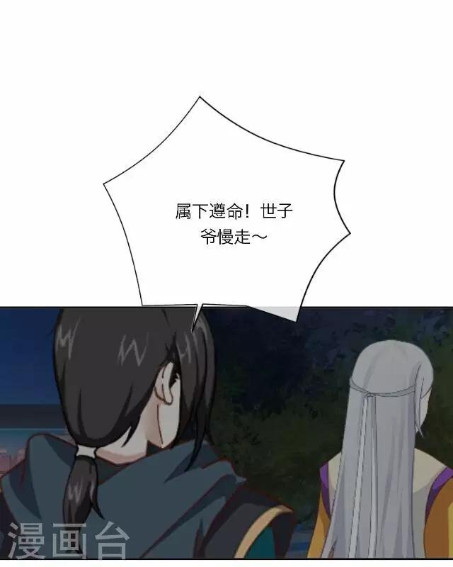 第26话 隐瞒