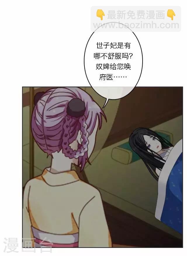 第26话 隐瞒