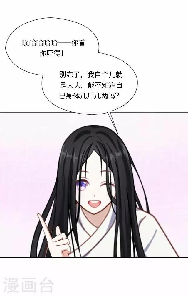 第26话 隐瞒