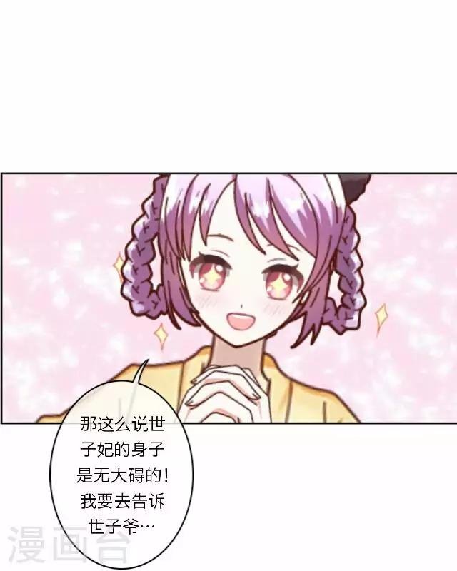 第26话 隐瞒