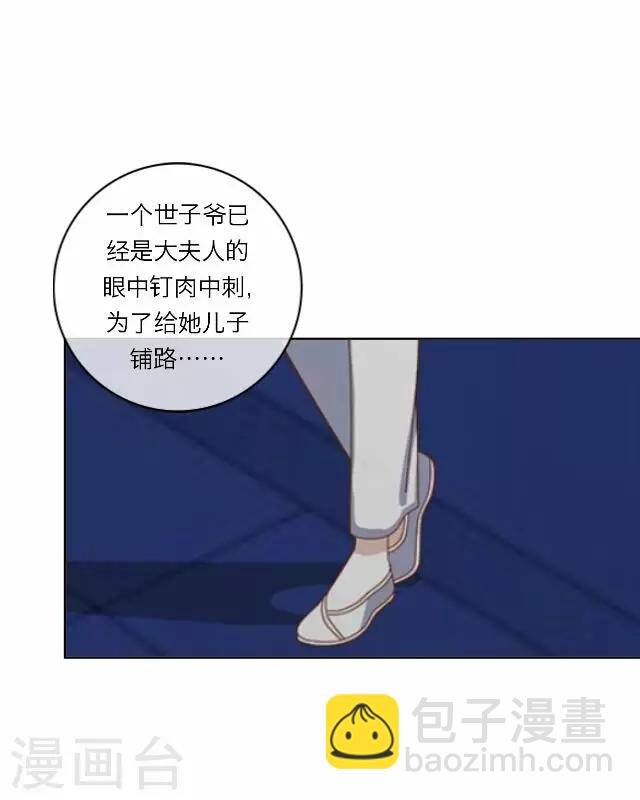 第26话 隐瞒