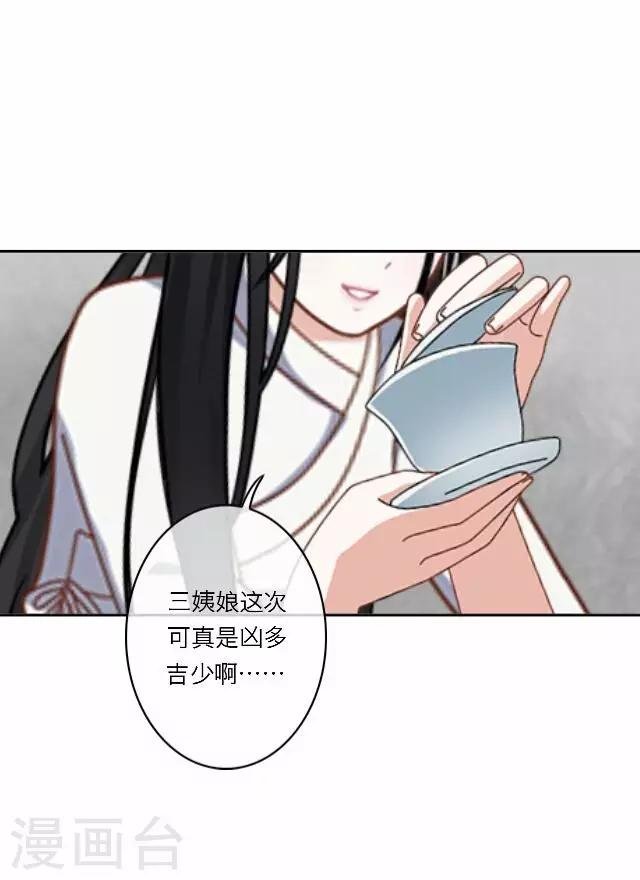 第26话 隐瞒