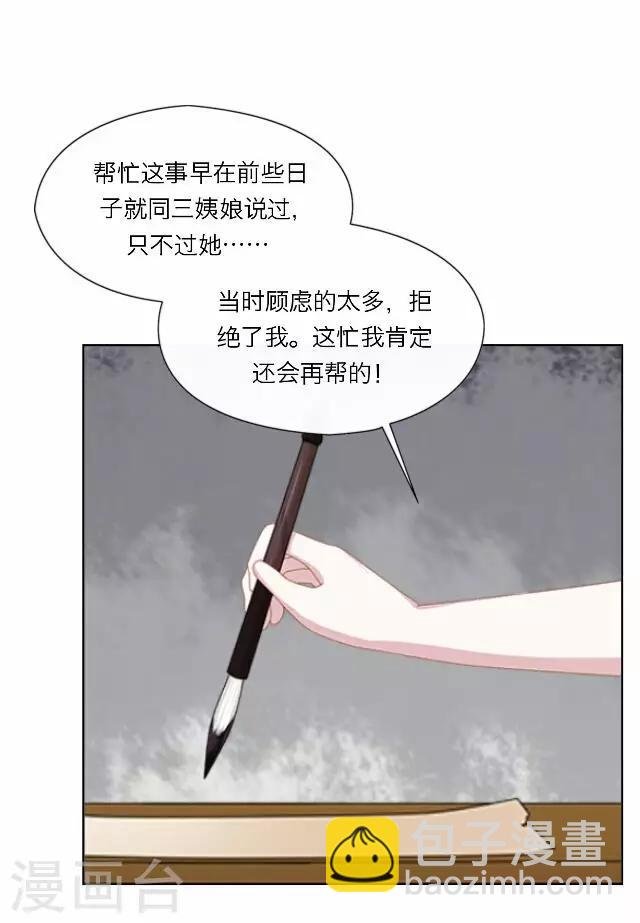 第26话 隐瞒