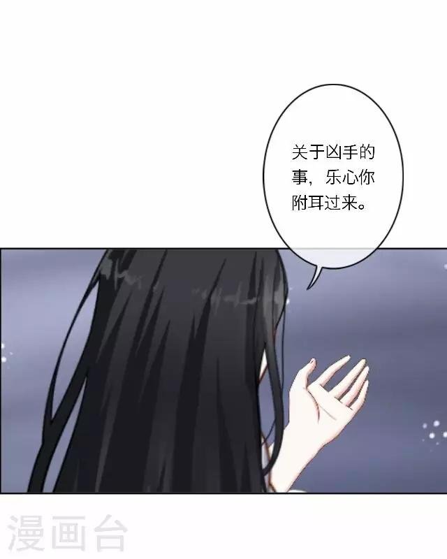 第26话 隐瞒