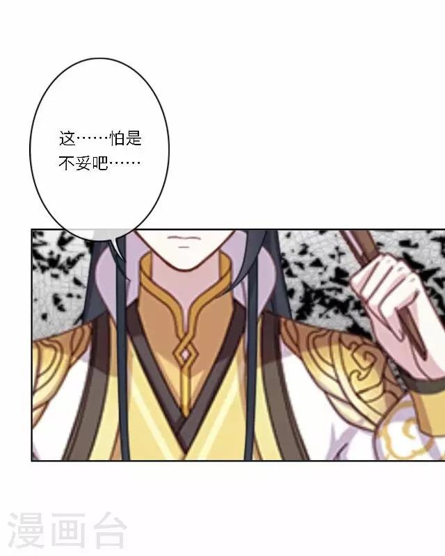 第27话 碎玉