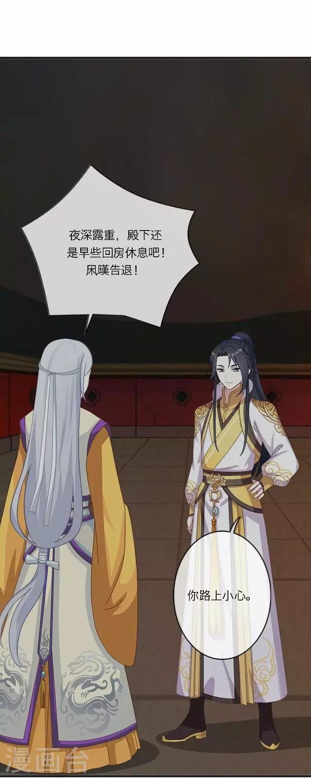 第27话 碎玉