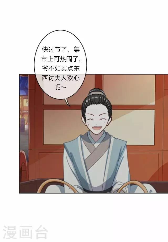 第27话 碎玉