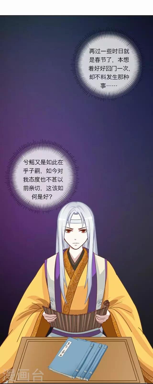 第27话 碎玉