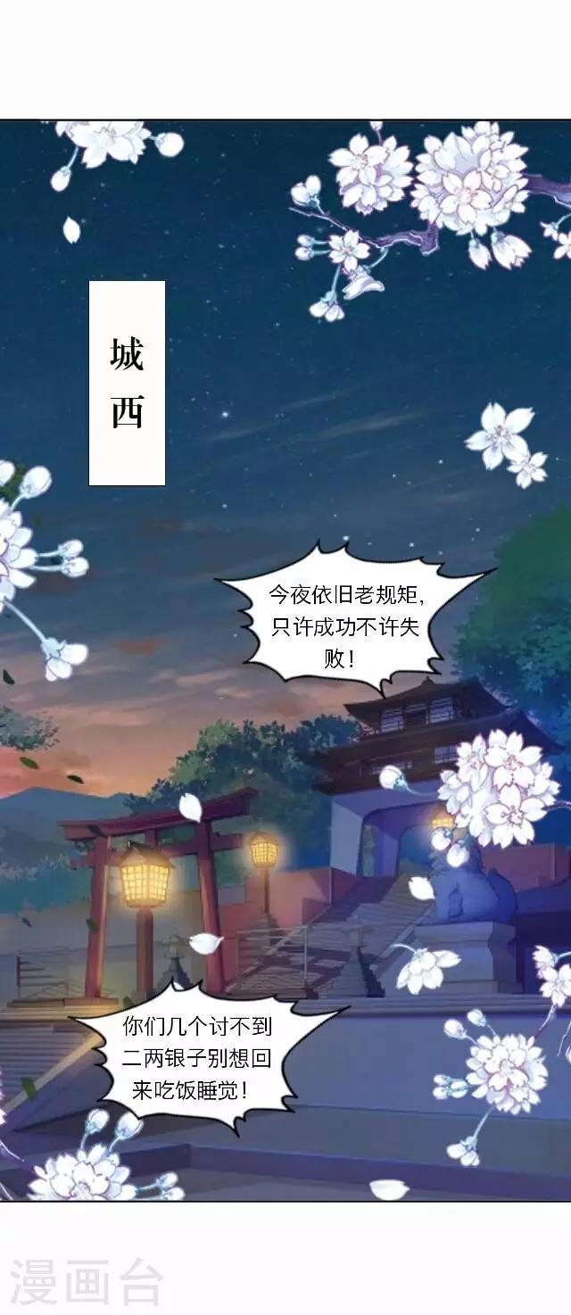 第27话 碎玉
