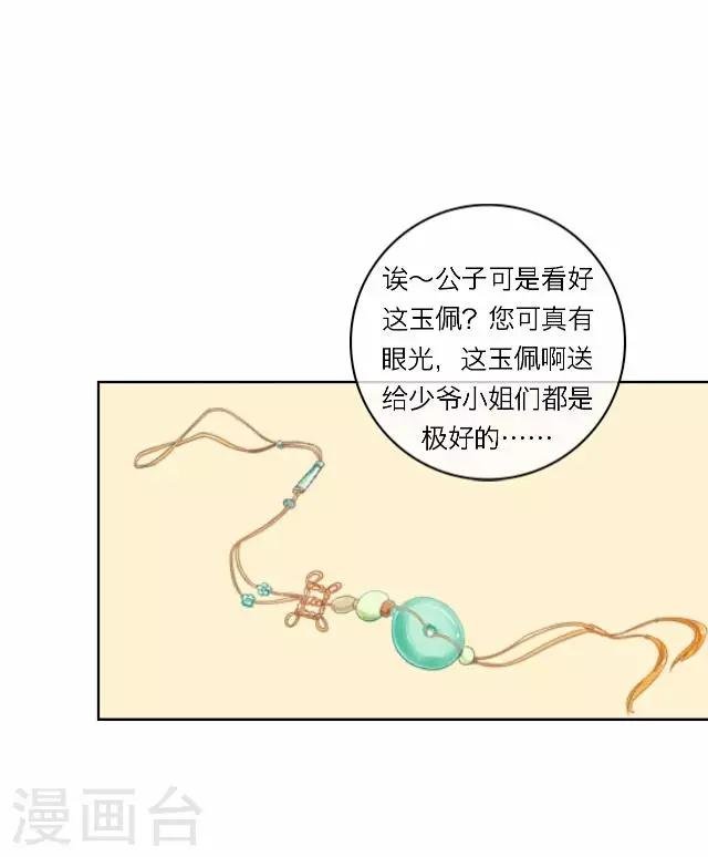 第27话 碎玉