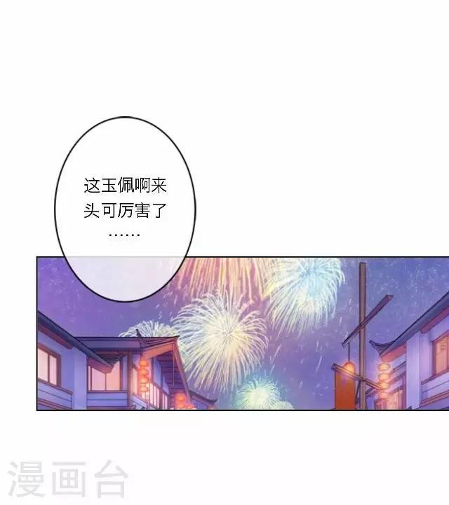 第27话 碎玉