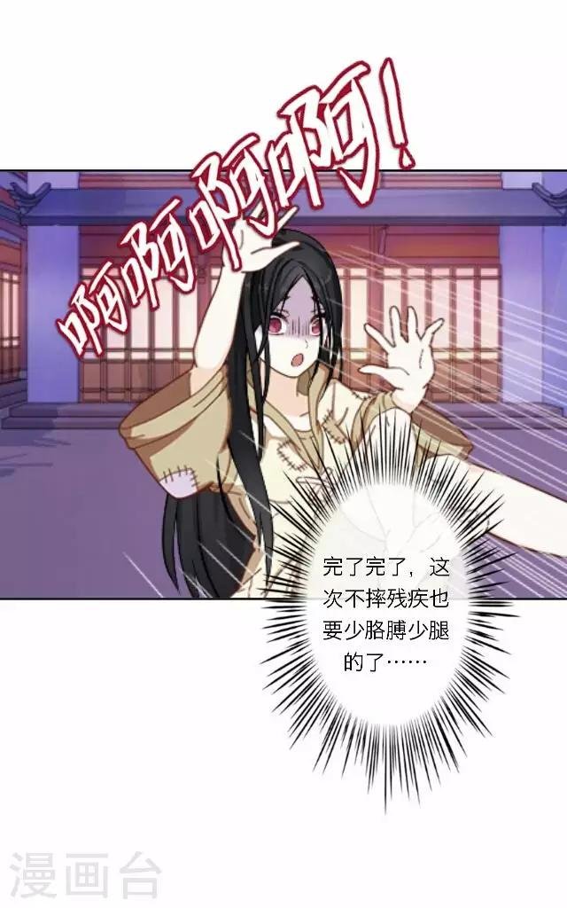 第27话 碎玉
